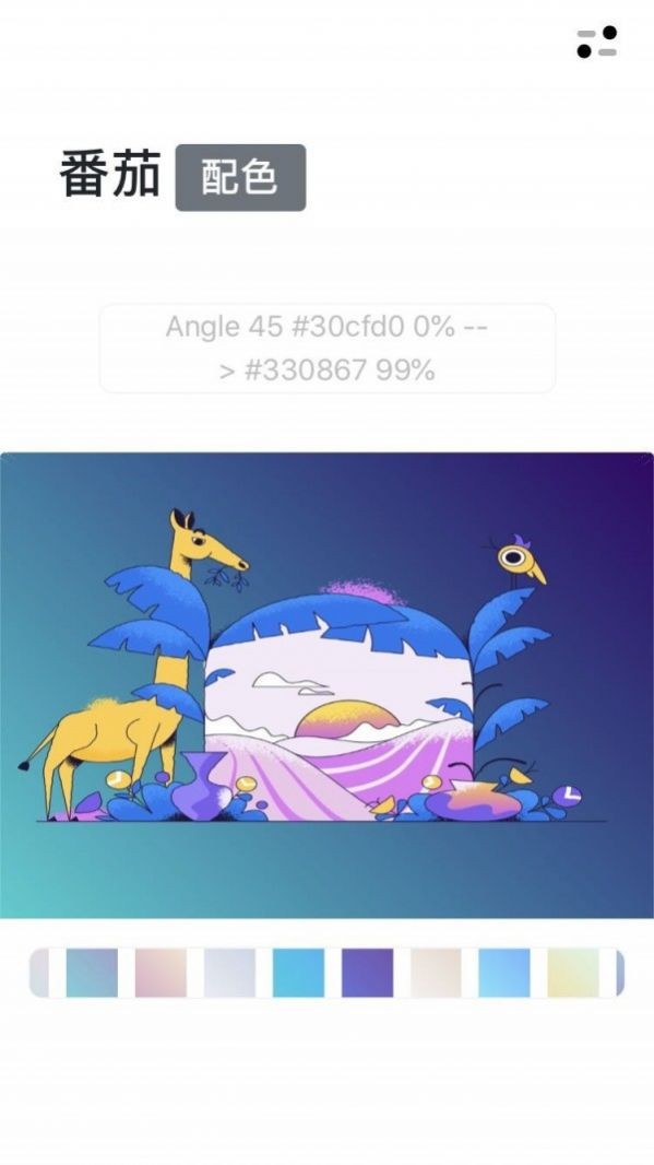 番茄配色app