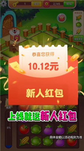 模拟庄园主红包版
