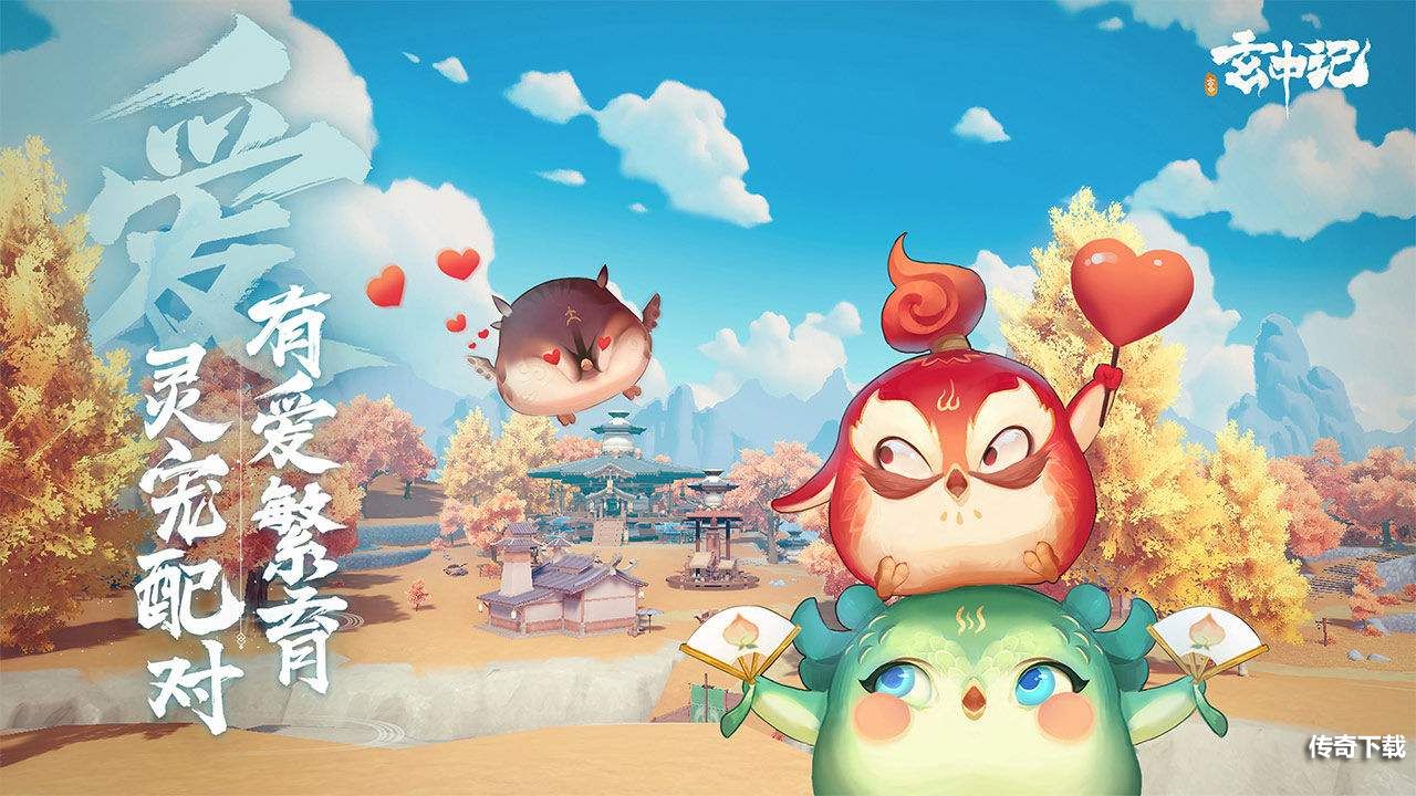 玄中记手游官网 玄中记手游官网入口
