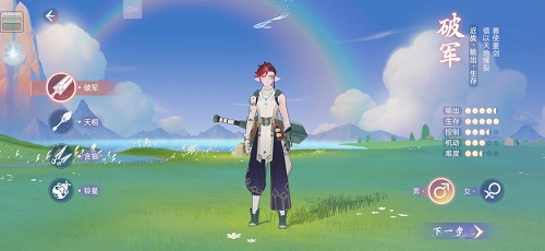 玄中记手游哪个角色好 玄中记手游职业选择推荐