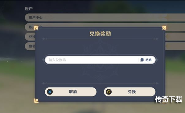 原神1月6日兑换码是什么 原神1.6兑换码分享2022