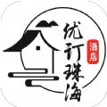 优订珠海酒店民宿