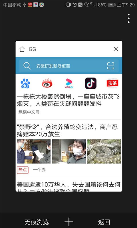 xs浏览器