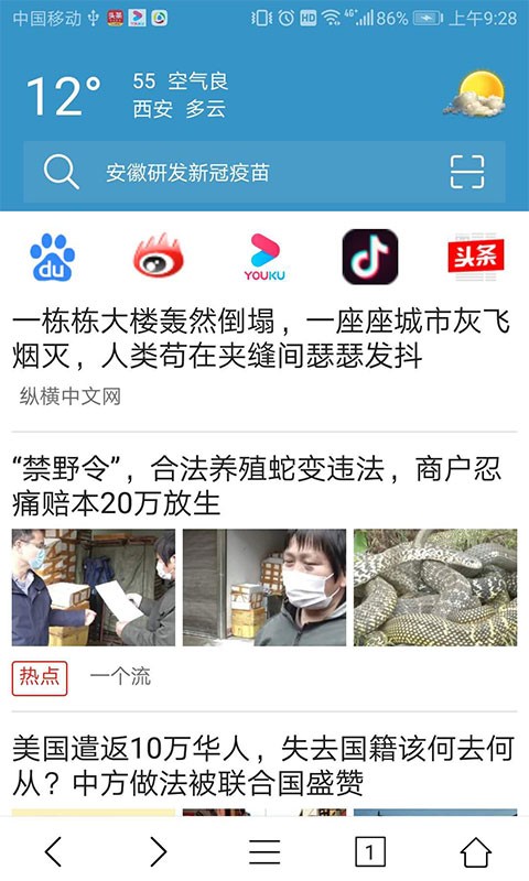 xs浏览器