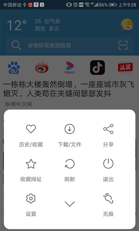 xs浏览器
