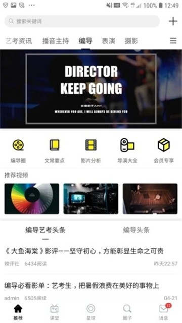 艺考助手网