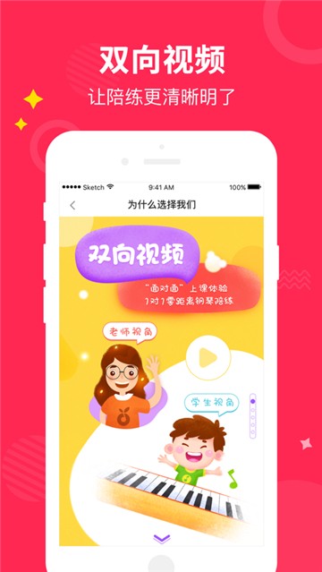 小叶子钢琴陪练