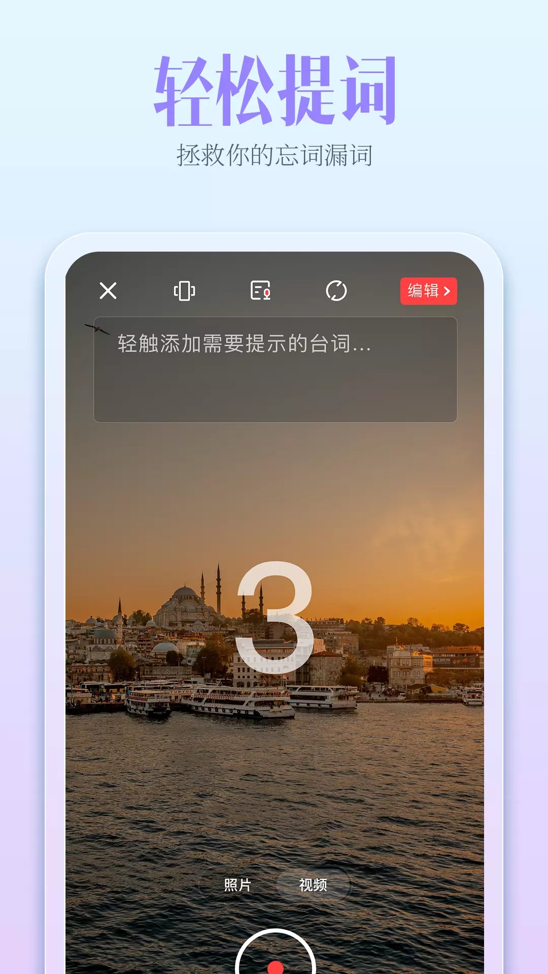 开拍视频编辑app手机版 v1.0.0