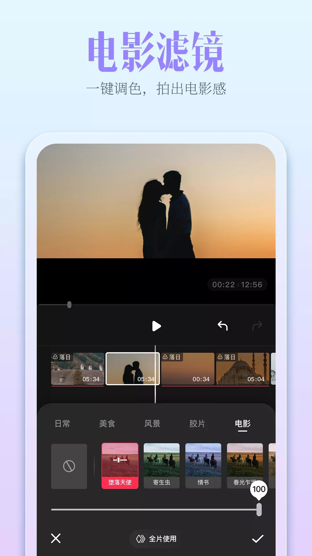开拍视频编辑app手机版 v1.0.0