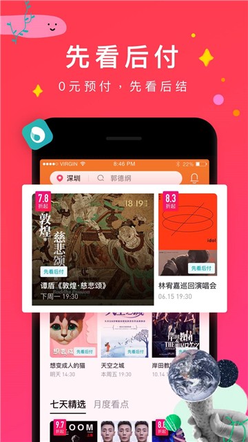 摩天轮票务网