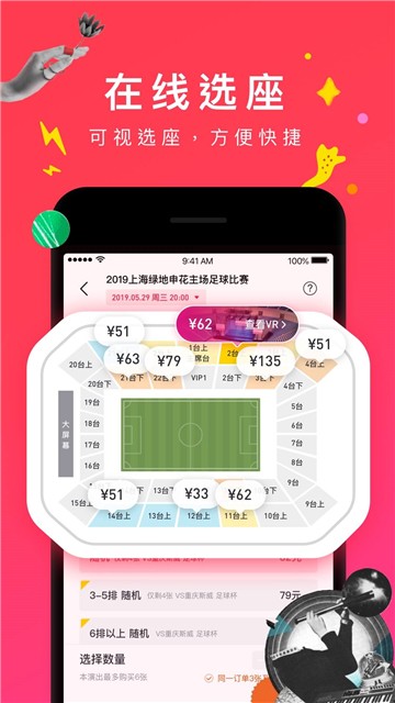 摩天轮票务网