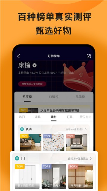 装修好好住
