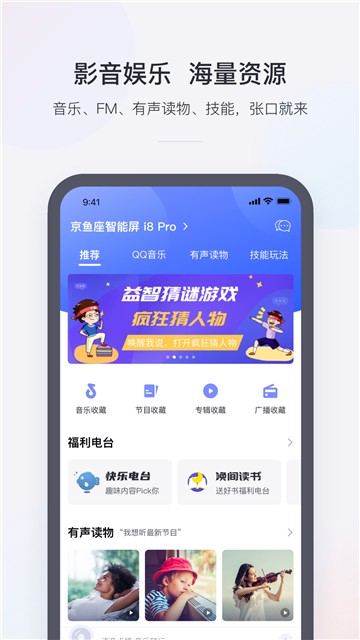 京东小京鱼