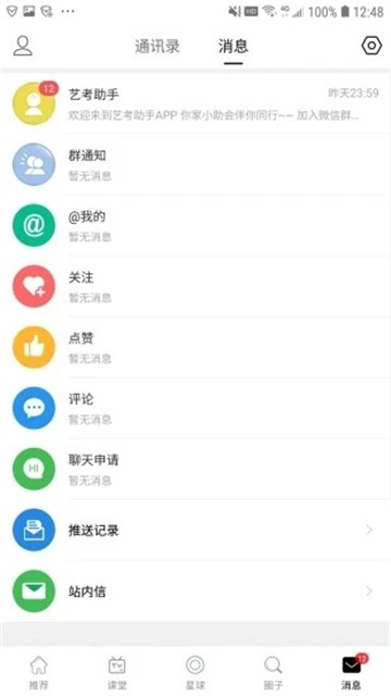 艺考助手网