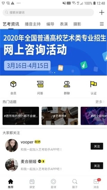 艺考助手网