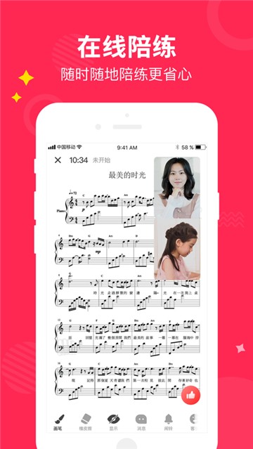 小叶子钢琴陪练