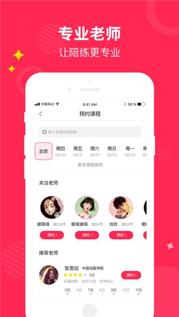 小叶子钢琴陪练