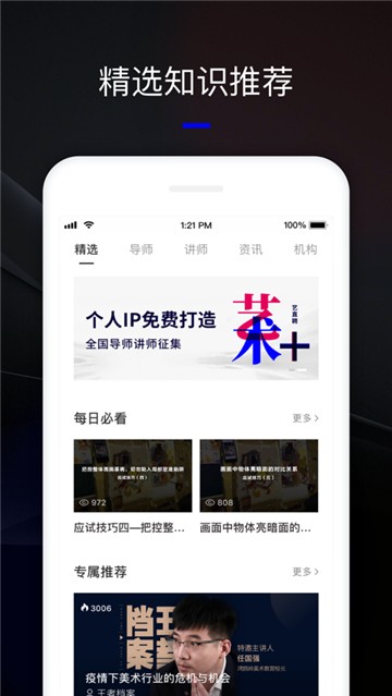 艺直聘找工作