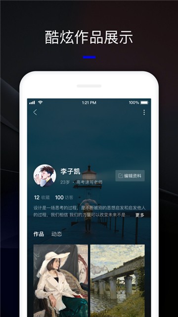 艺直聘找工作