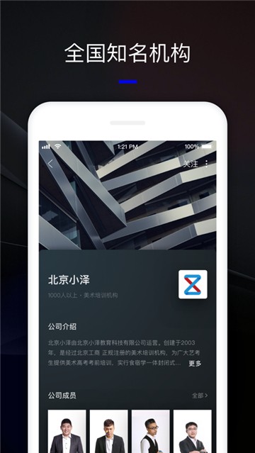 艺直聘找工作
