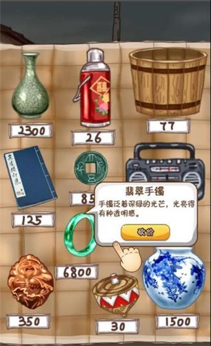 抖音鉴宝高手