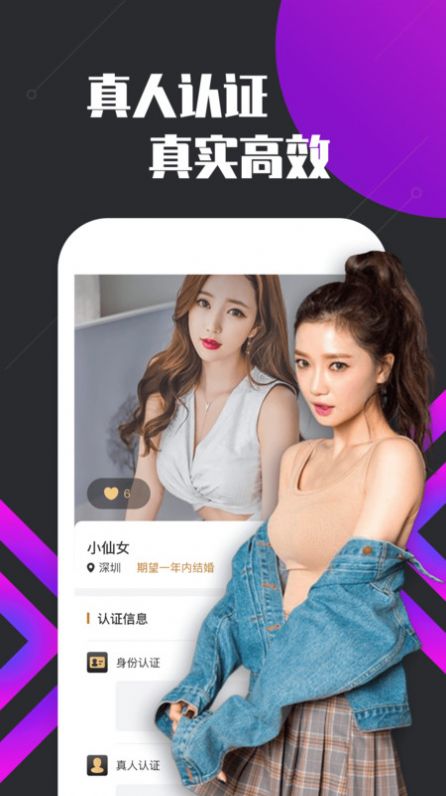 绿茶交友app下载手机版 v1.3.9