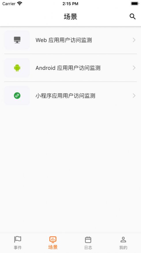 观测云手机监测软件app下载 v2.1.3