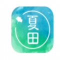 夏田e学营养健康管理app软件下载 v1.0