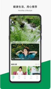 夏田e学营养健康管理app软件下载 v1.0
