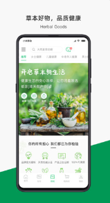 夏田e学营养健康管理app软件下载 v1.0