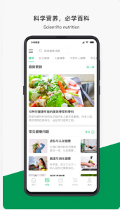 夏田e学营养健康管理app软件下载 v1.0