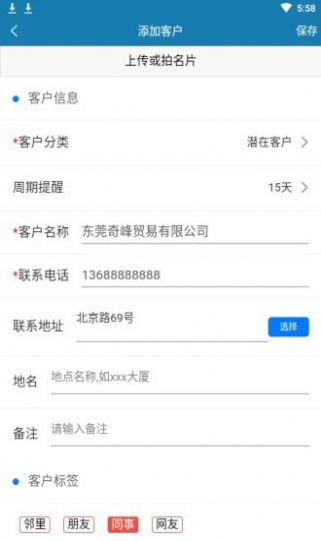 智能销售助理办公app官方版下载 v1.0