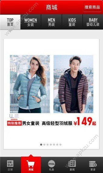 优衣库app安卓版下载 v5.2.3