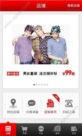 优衣库app安卓版下载 v5.2.3