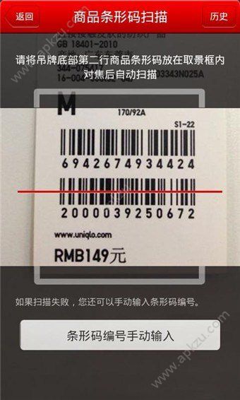 优衣库app安卓版下载 v5.2.3