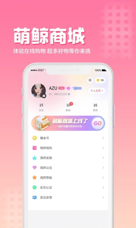 萌鲸交友app官方手机版 v1.0.10