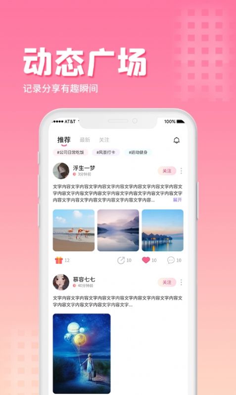 萌鲸交友app官方手机版 v1.0.10