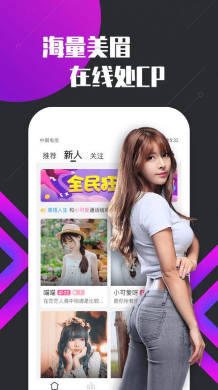 绿茶交友app下载手机版 v1.3.9