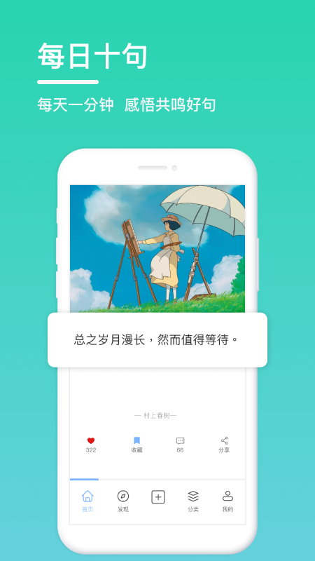 句子控优雅文学app官方下载 v3.3.6