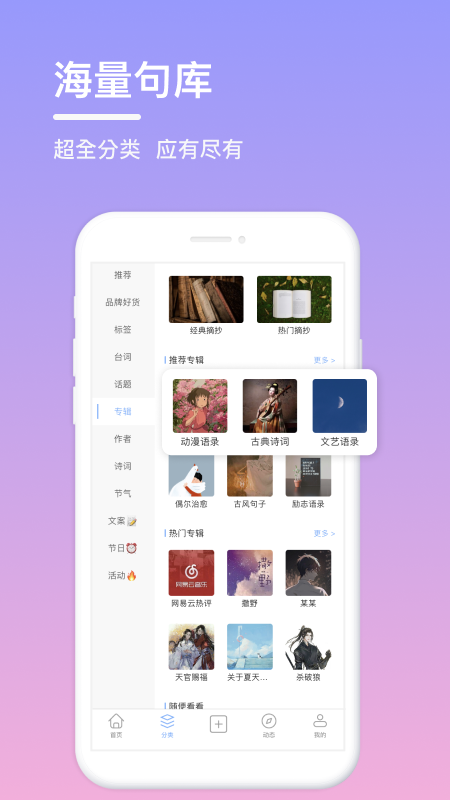 句子控优雅文学app官方下载 v3.3.6