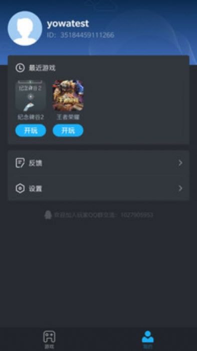 虎牙yowa云游戏平台官网下载软件app v1.15.7