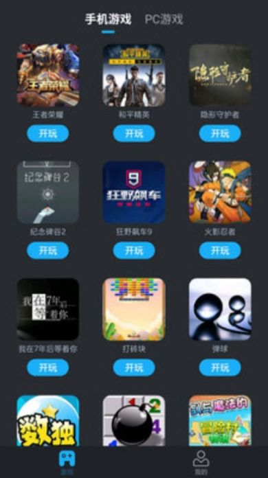 虎牙yowa云游戏平台官网下载软件app v1.15.7