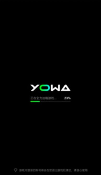 虎牙yowa云游戏平台官网下载软件app v1.15.7