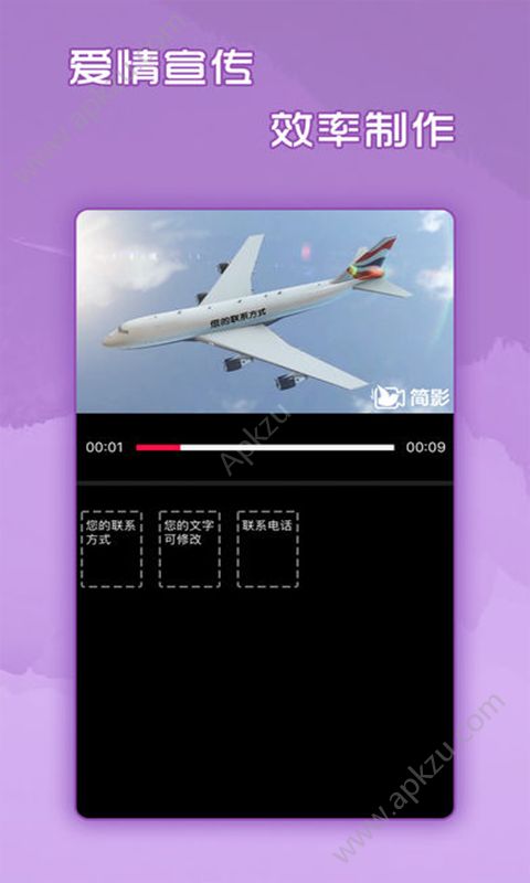 简影软件手机版普通下载app v6.9.1