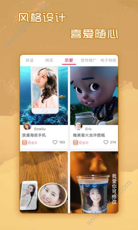 简影软件手机版普通下载app v6.9.1