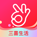 三喜生活app最新版 v2.6.3