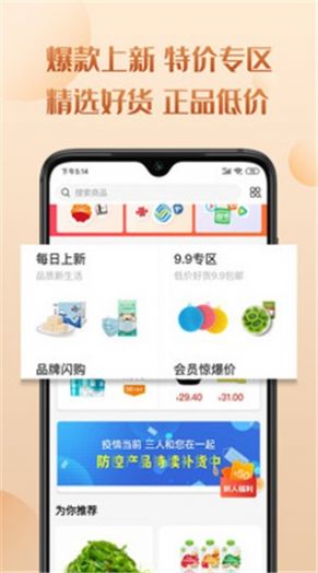 三喜生活app最新版 v2.6.3
