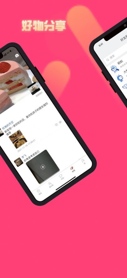 牛信好物购物app客户端 v1.0
