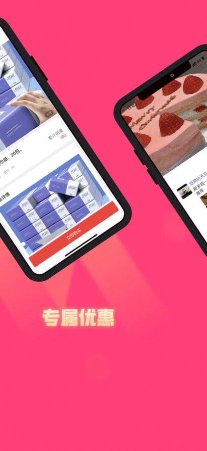 牛信好物购物app客户端 v1.0