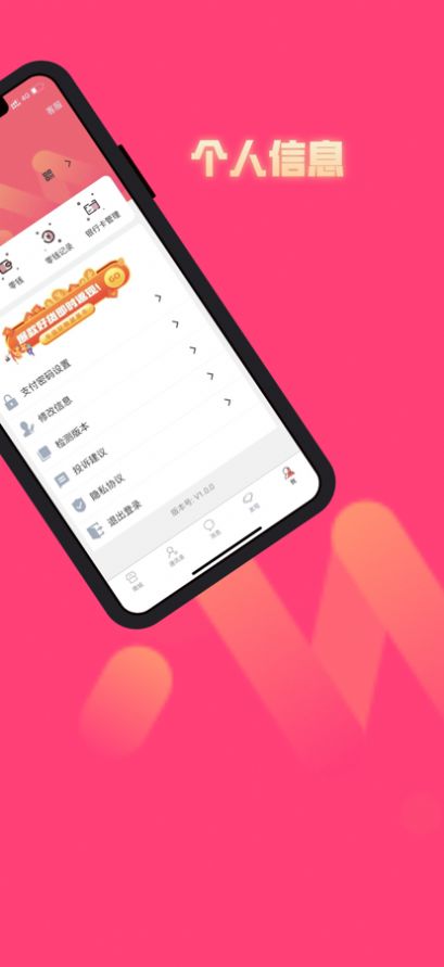 牛信好物购物app客户端 v1.0